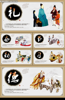 學(xué)校傳統(tǒng)文化教育展板下載
