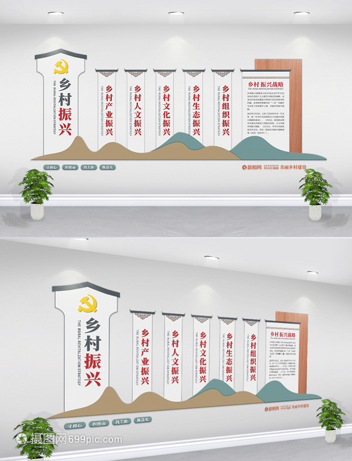 鄉(xiāng)村振興新農(nóng)村文化墻設(shè)展板